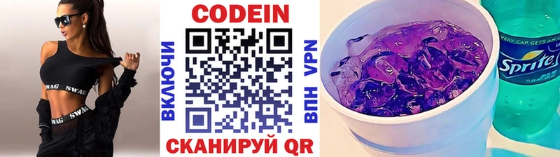 Кодеиновый сироп Lean Purple Drank  наркота  Светогорск 