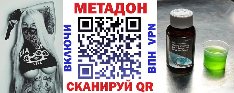как найти наркотики  hydra   Метадон белоснежный  Светогорск 