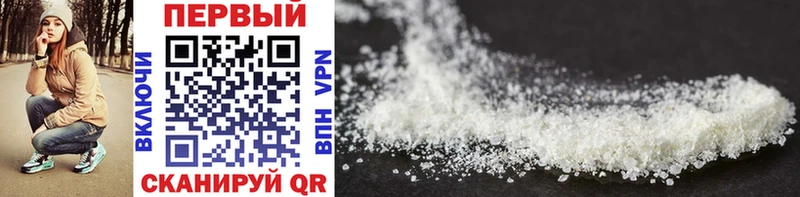 МЕТАМФЕТАМИН Methamphetamine Светогорск